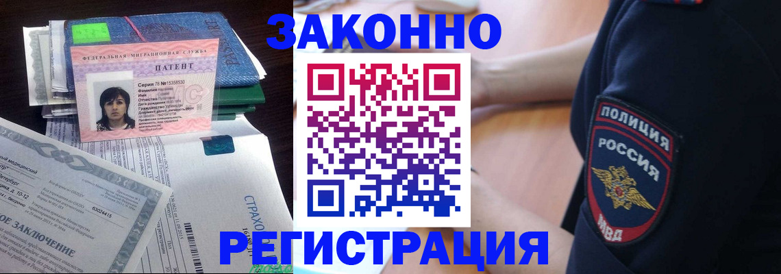 временная регистрация надежно в Боброве